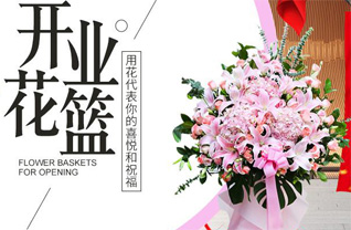 湖北恩施州鹤峰县花篮配送